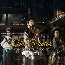 The Scholar Who Walks The Night in Hindi