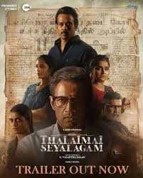 Thalaimai Seyalagam