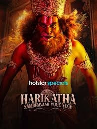 Harikatha: Sambhavami Yuge Yuge