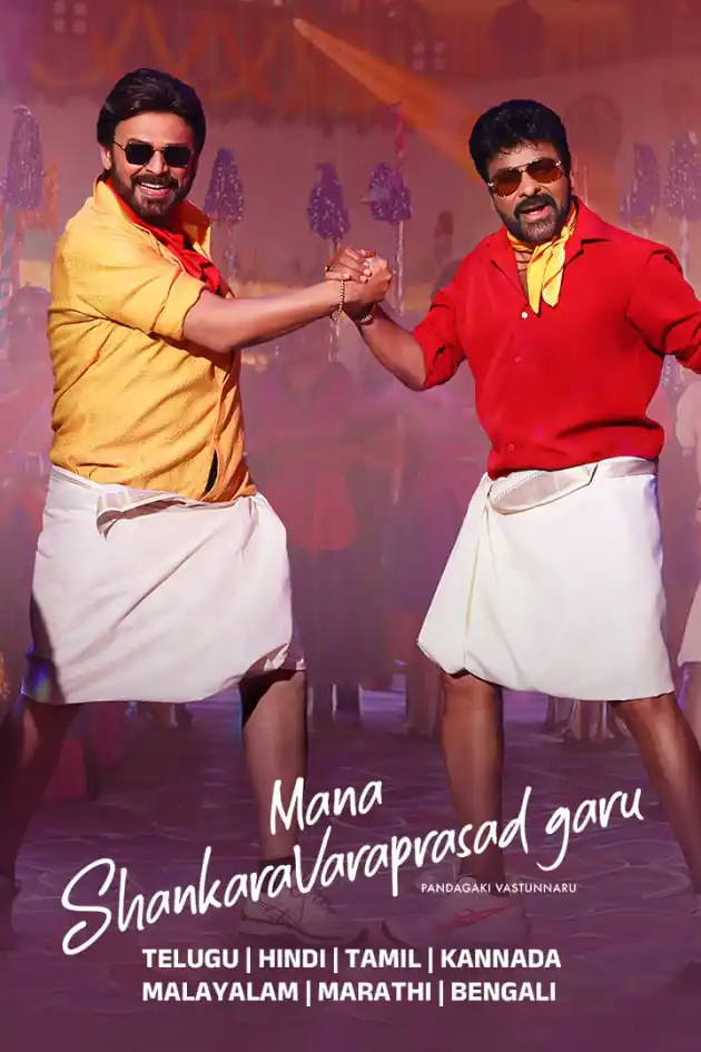 Mana Shankara Vara Prasad Garu