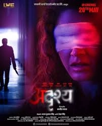 Adrishya-Ek Shodh - Adrishyam