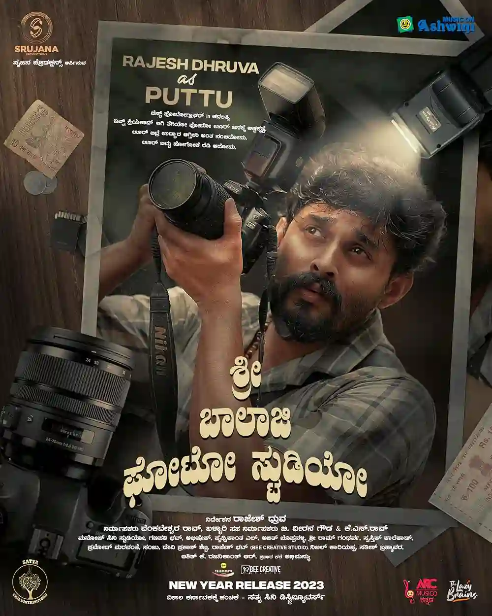 Garaj Badlachi - Shri Balaji Photo Studio