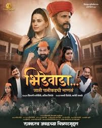 Landagyache Saavaj - Pagalariyaan