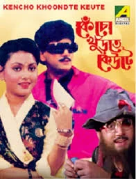 Kencho Khoondte Keute