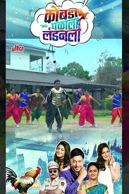 Kombada Palala Londonla