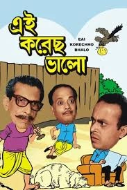Eai Korechho Bhalo