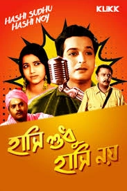 Hashi Sudhu Hashi Noy