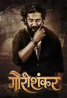 Kshitijapalikade - Gowri