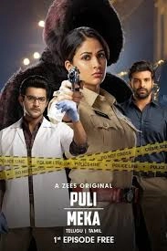 Puli Meka