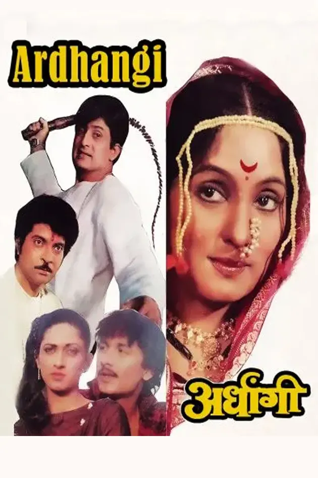 Ardhangi