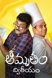 Amrutham Dhvitheeyam