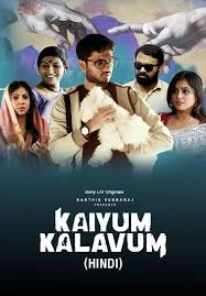 Kaiyum Kalavum