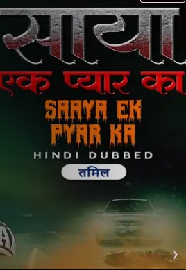 Saaya Ek Pyar Ka