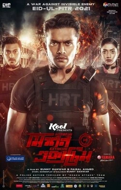 Saavat Mrutyuche - Mission Extreme