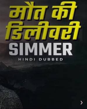 Maut Ki Delivery - Simmer