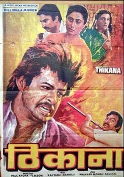 Thikana