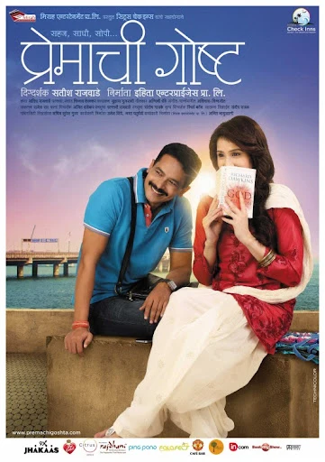 Premachi Gochi - MRP