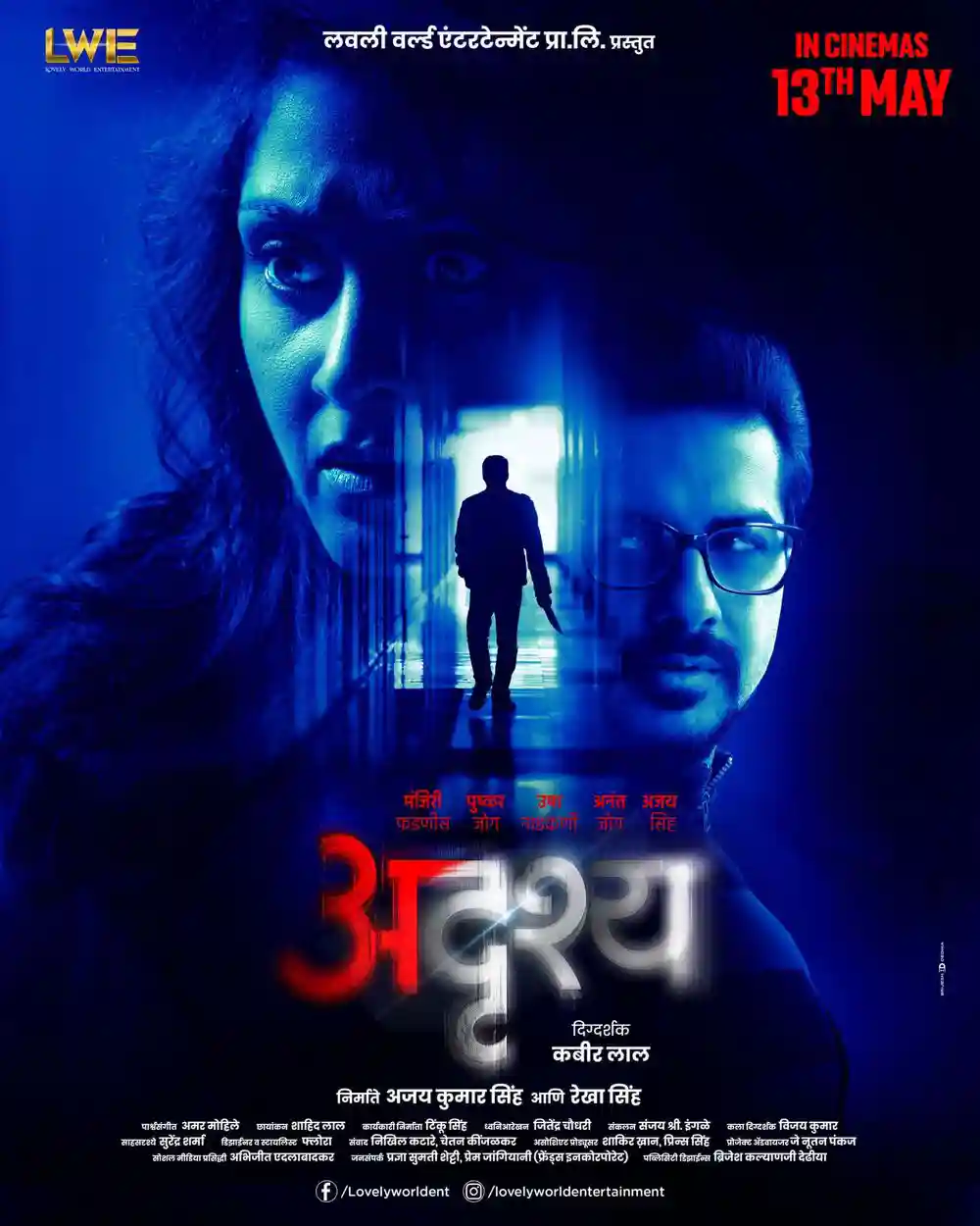 Adrushya Chehra - Identity