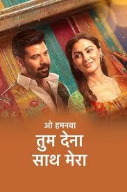 Oh Humnava Tum Dena Saath Mera
