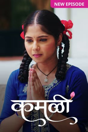 KAMALI