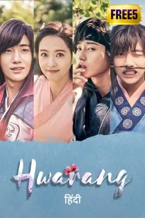 HWARANG