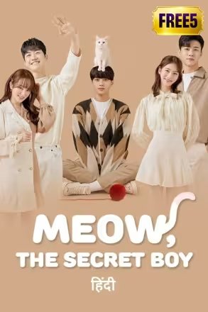 MEOW- THE SECRET BOY