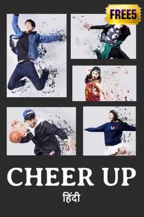 CHEER UP
