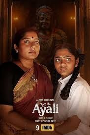 AYALI