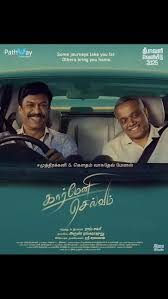 CARMENI SELVAM