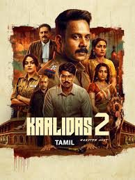 KAALIDAS 2