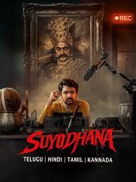 SUYODHANA