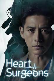 Heart Surgens