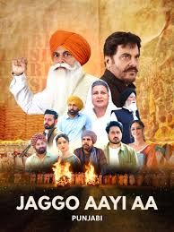 Jaggo Aayi Na
